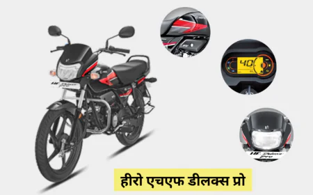 हीरो एचएफ डीलक्स प्रो हुई लॉन्च , कम कीमत में भी मिल रहे प्रो क्वालिटी के फीचर्स