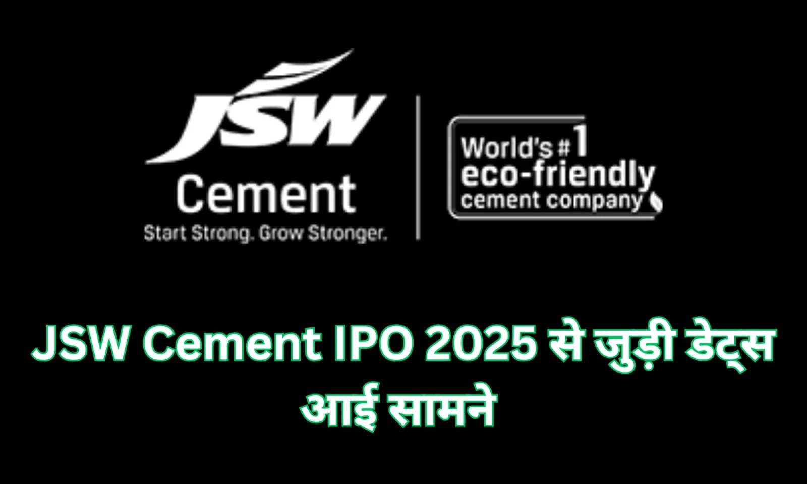 ानें JSW सीमेंट IPO 2025 की सभी डिटेल्स