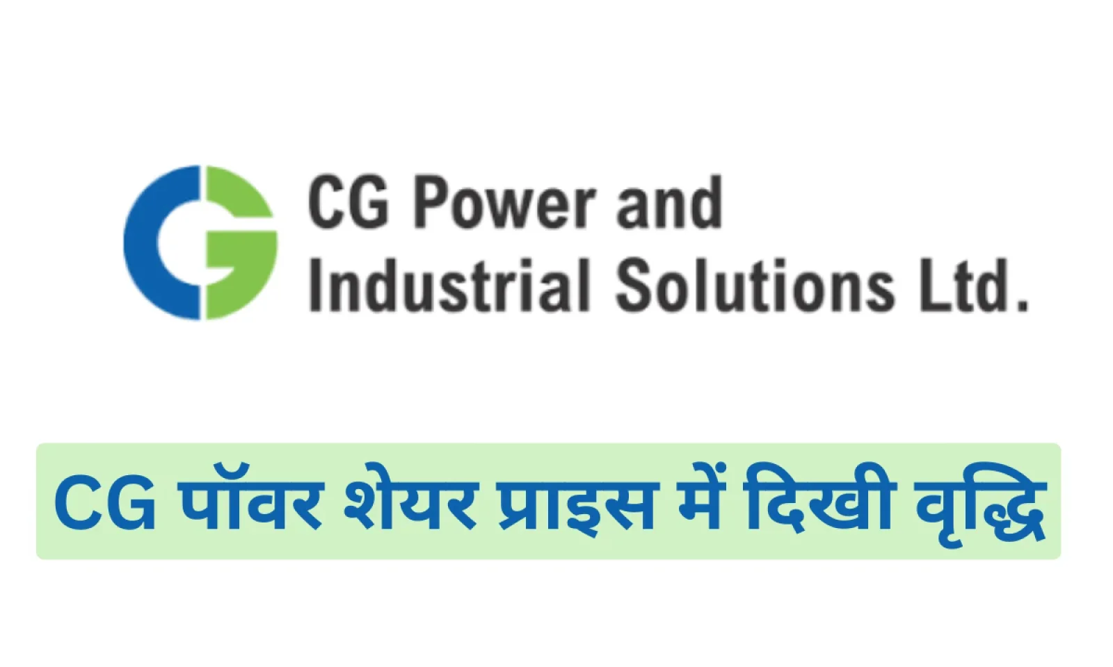 ि ने निवेशकों का ध्यान खींचा , जानें लेटेस्ट शेयर अपडेट्स