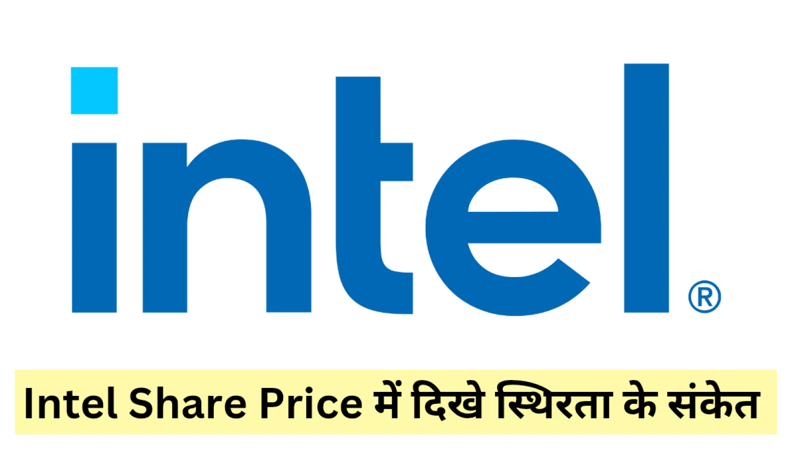 राहकों का ध्यान खींचा जाने शेयर प्राइस की वर्तमान स्थिति