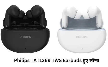 Philips TAT1269 TWS Earbuds ने मचाया भारतीय मार्केट में तहलका , जानें फीचर्स और कीमत