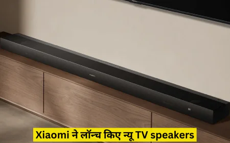 शाओमी का नया धमाका 5.1.2 चैनल टीवी स्पीकर किया लॉन्च घर में मिलेगा सिनेमा का मज़ा