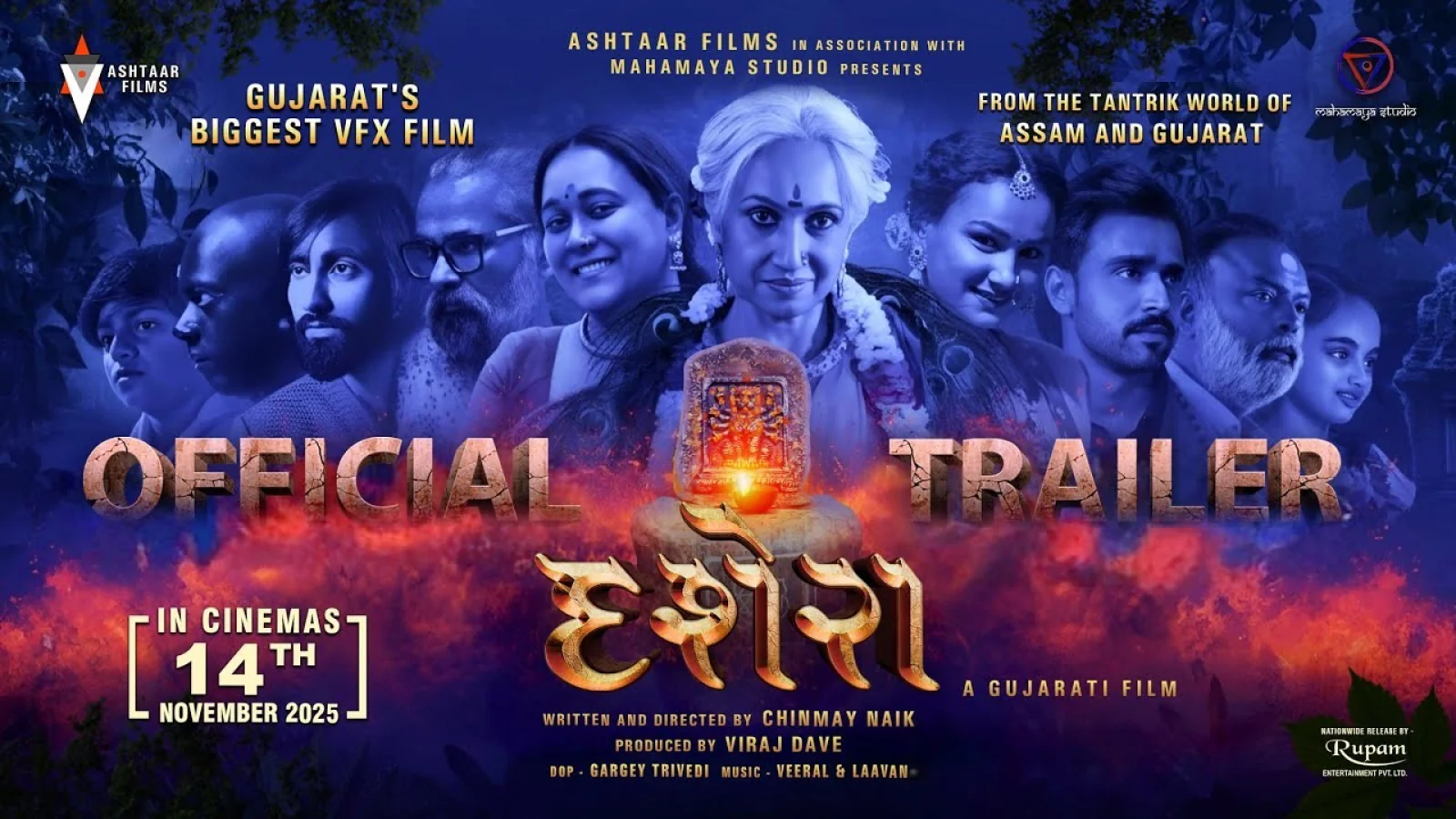  ट्रेलर हुआ रिलीज़, सोशल मीडिया पर मचा धमाल