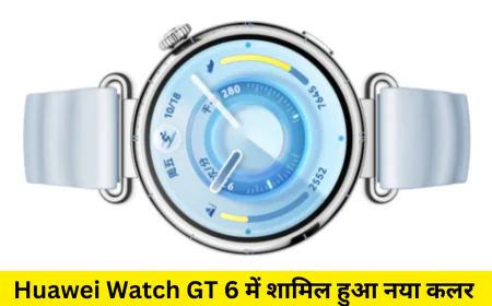 Huawei Watch GT 6 पहले से हुई ज्यादा लग्जरियस जनवरी से सेल होगी शुरू