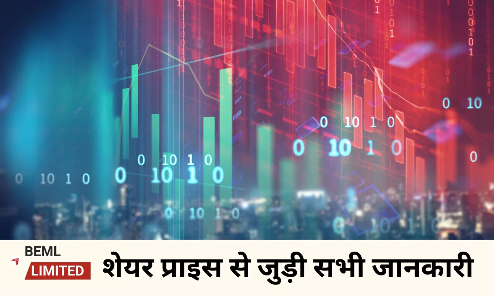 , स्टेबिलिटी के साथ दिखा चढ़ाव