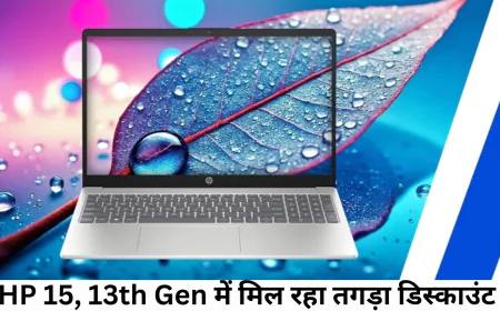 अमेज़न में लगी सेल पर HP 15 लैपटॉप 13th Gen मिल रहा भारी डिस्काउंट में