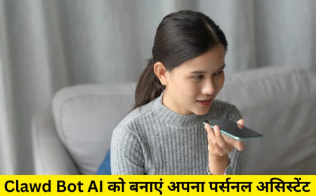 Clawd Bot AI करेगा पर्सनल असिस्टेंट का काम साथ ही रखेगा प्राइवेसी का ध्यान