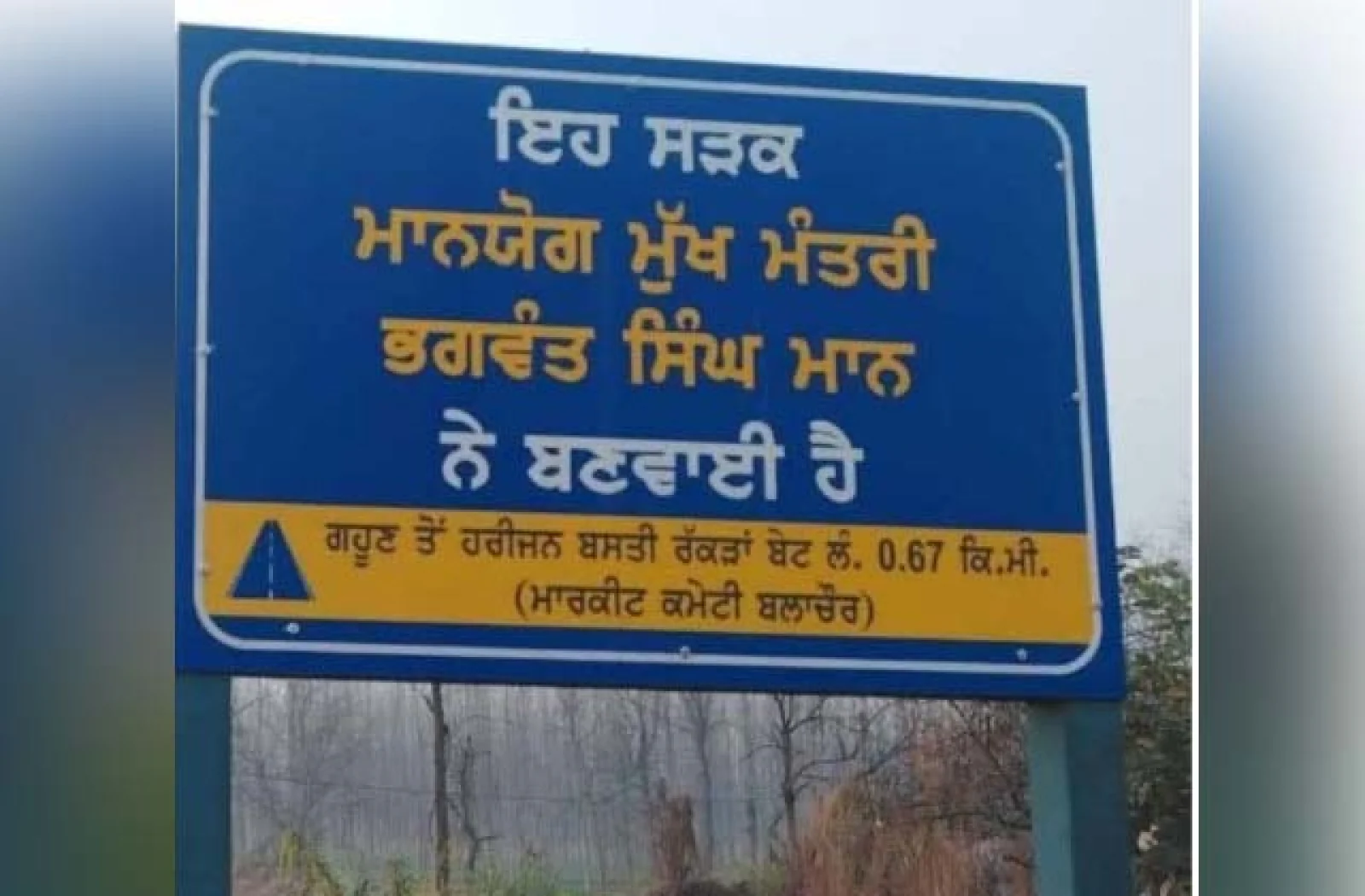 तरों में अंबेडकर की फोटो और बोर्ड पर जातिवाद यह सरकार का दोहरा चेहरा है"