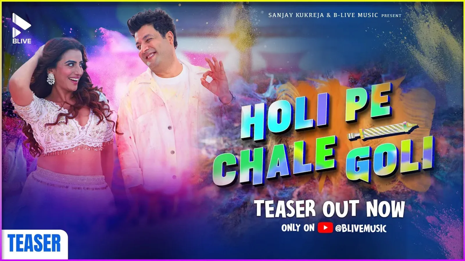 शर्मा संग नया गाना 'होली पे चले गोली' रिलीज