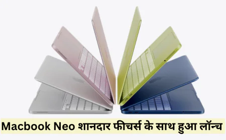 Macbook Neo कम बजट में देगा शानदार परफॉर्मेंस जानें फीचर्स और कीमत