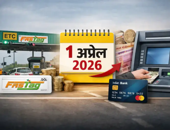 1 अप्रैल 2026 से बदल रहे हैं ये जरूरी फाइनेंशियल नियम, आपकी जेब पर पड़ेगा सीधा असर!